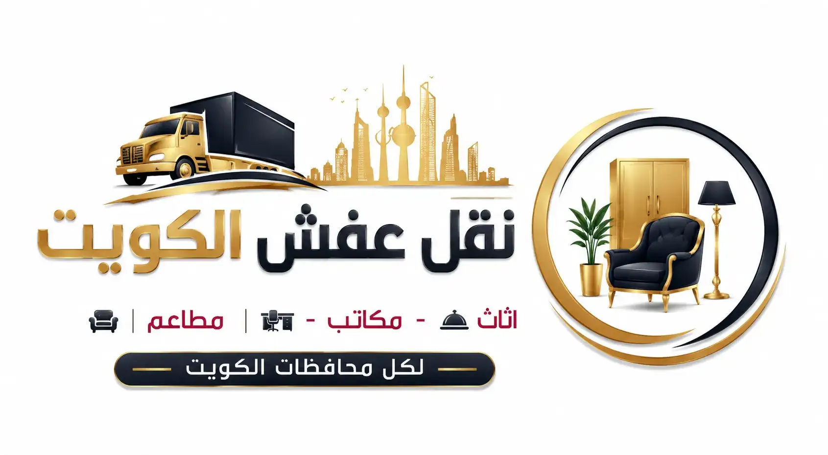 نقل عفش ads